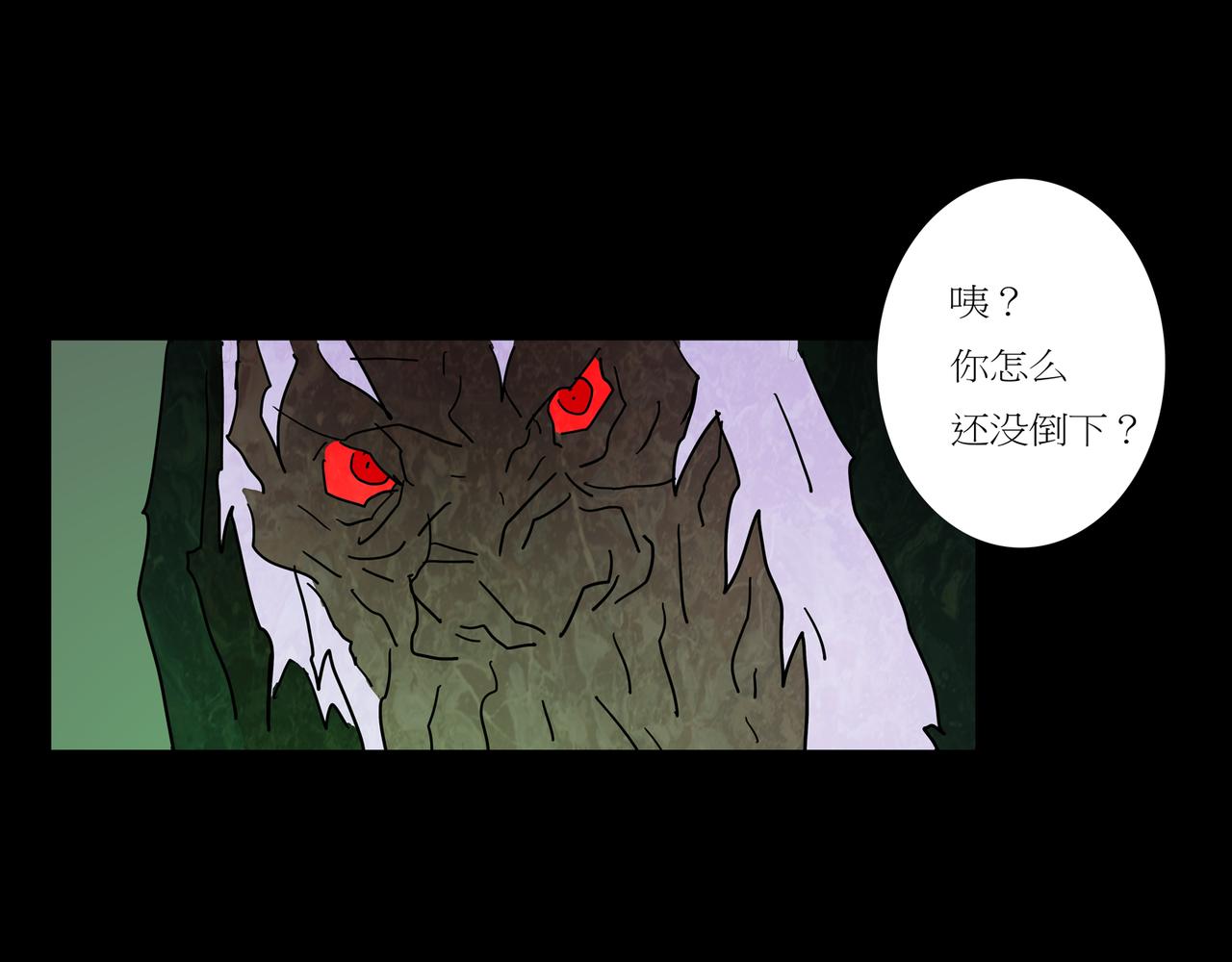 《封神劫世录》第一章 05 第7页