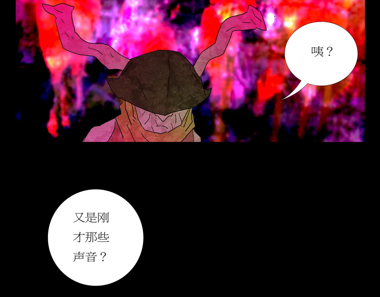 《封神劫世录》第一章 08 第11页