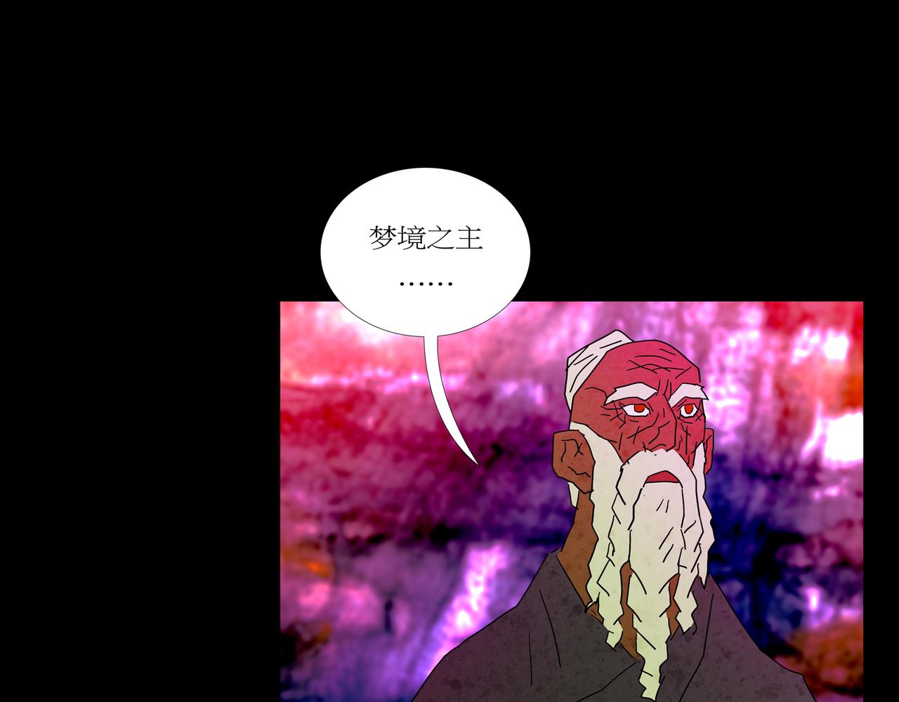 《封神劫世录》第一章 08 第14页