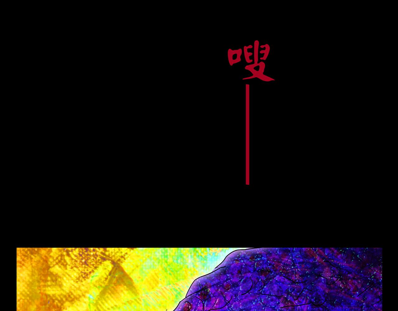 《封神劫世录》第一章 08 第16页