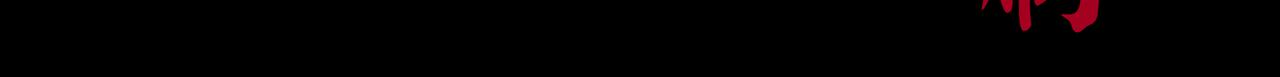 《封神劫世录》第一章 08 第18页