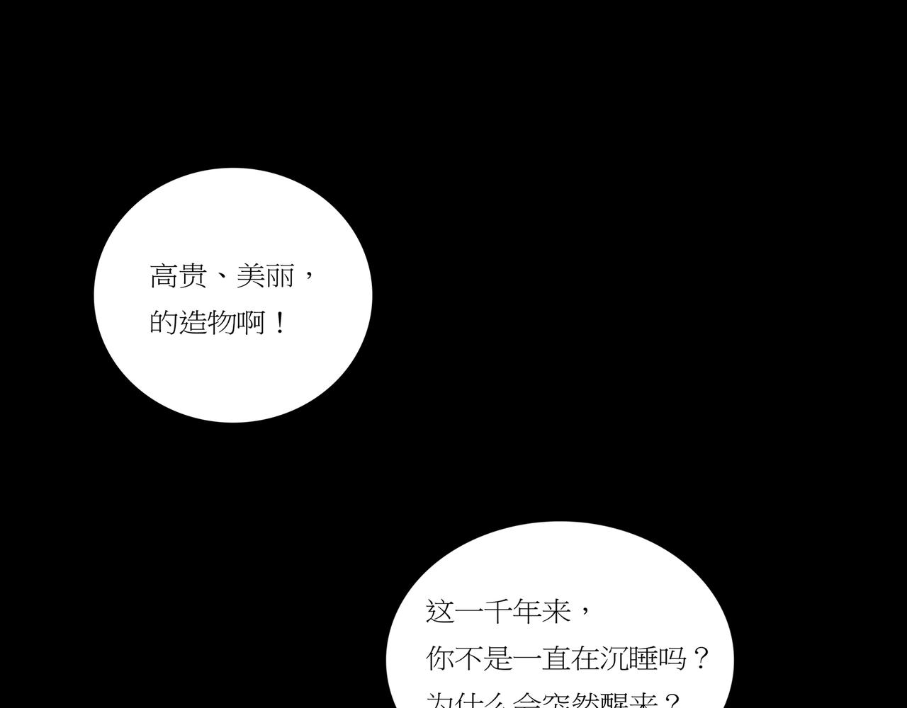 《封神劫世录》第一章 08 第25页