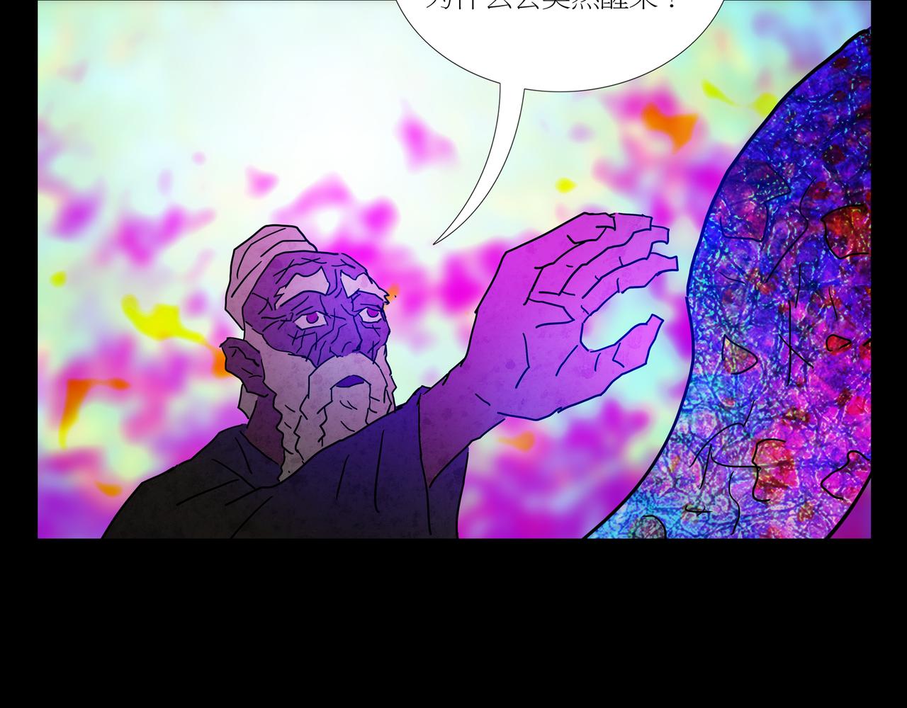 《封神劫世录》第一章 08 第26页
