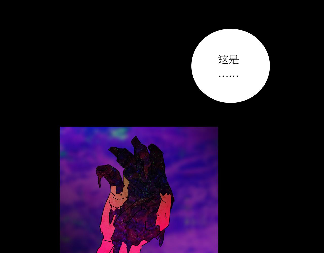 《封神劫世录》第一章 08 第29页