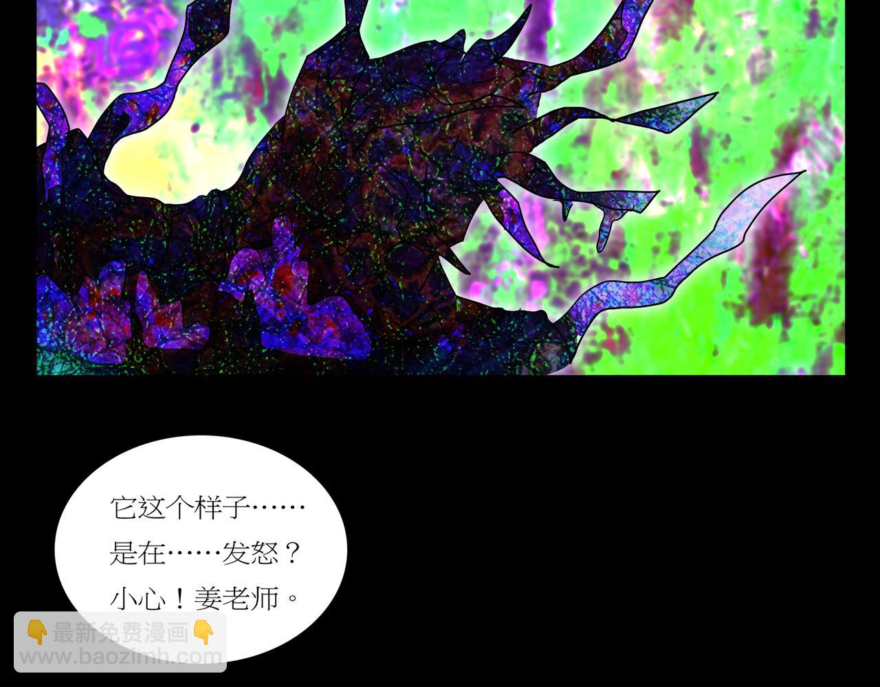 《封神劫世录》第一章 08 第32页