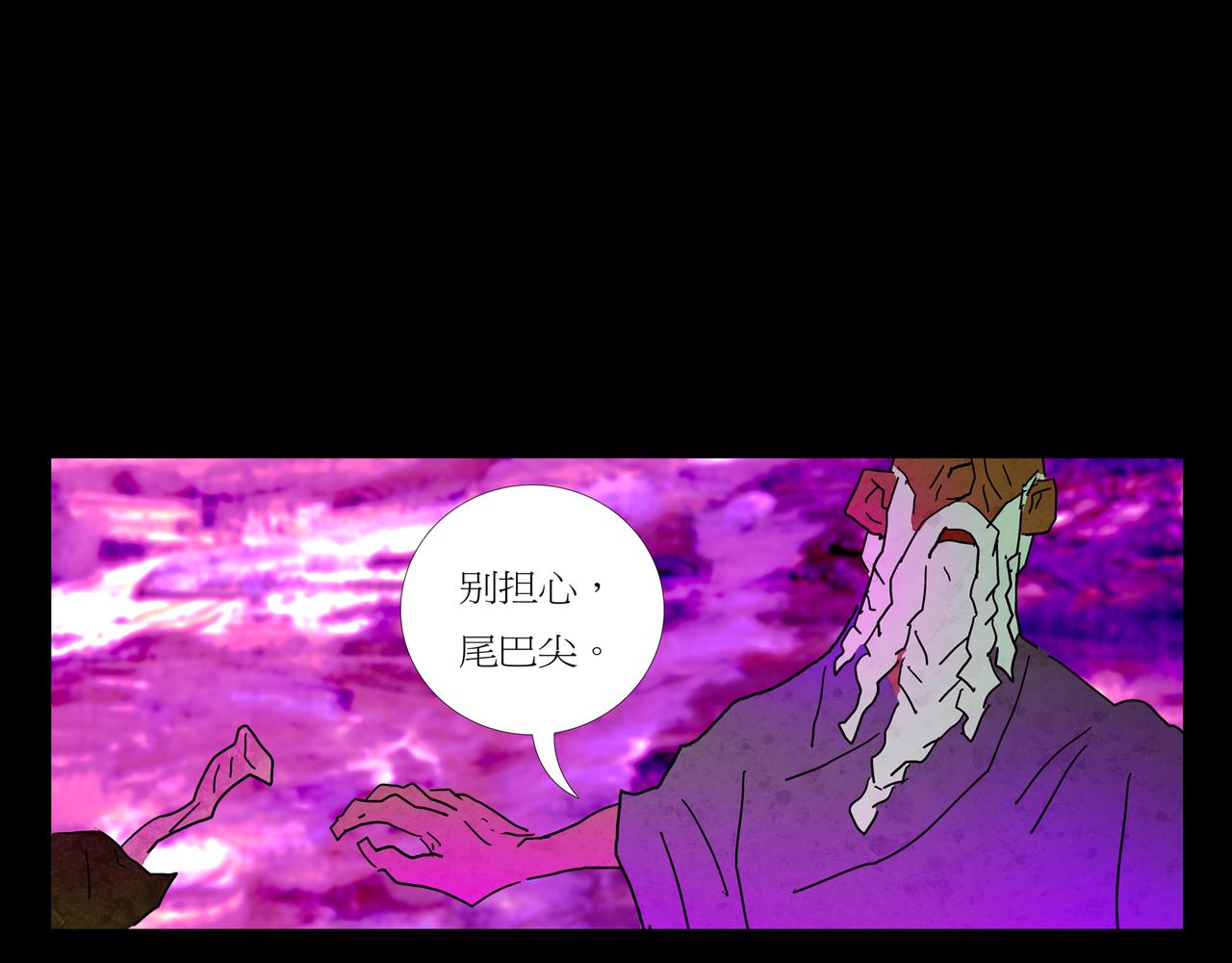《封神劫世录》第一章 08 第34页