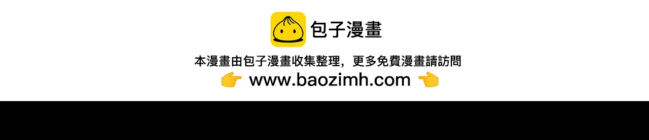《封神劫世录》第一章 08 第3页