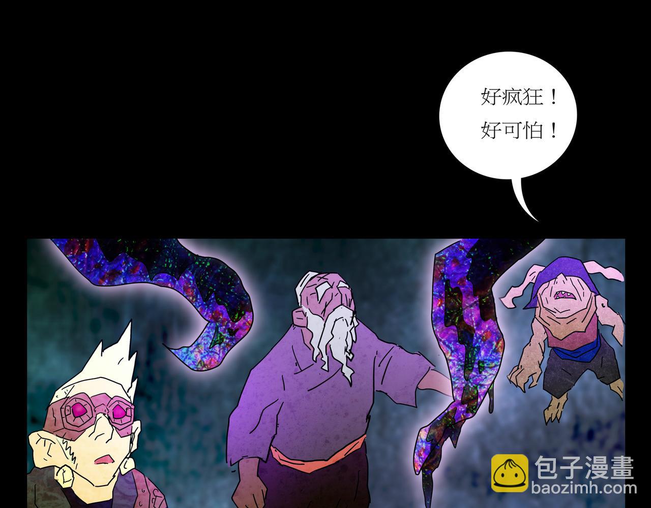 《封神劫世录》第一章 08 第40页