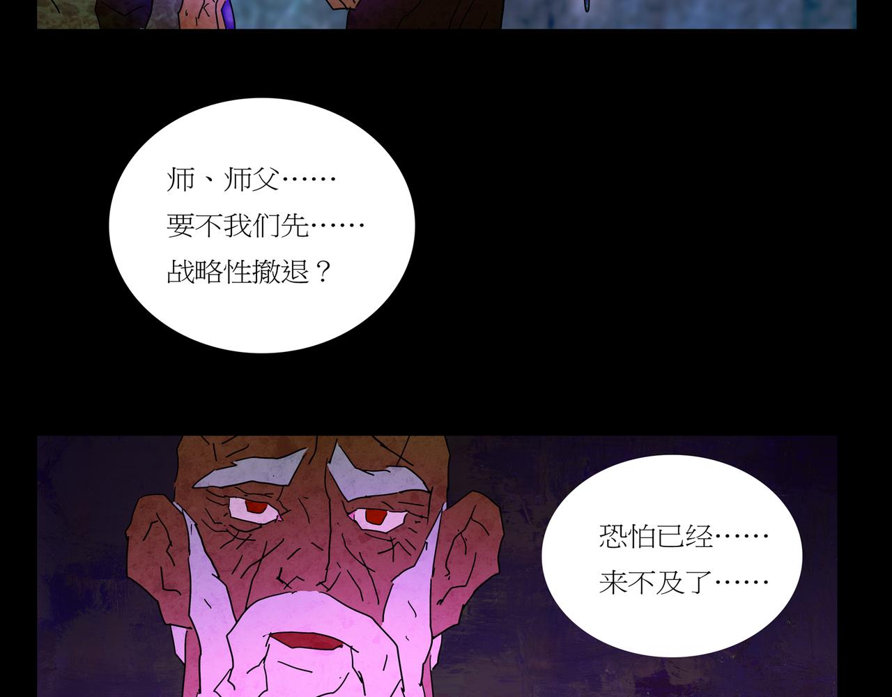 《封神劫世录》第一章 08 第41页