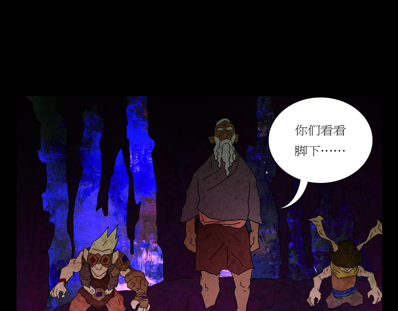 《封神劫世录》第一章 08 第43页