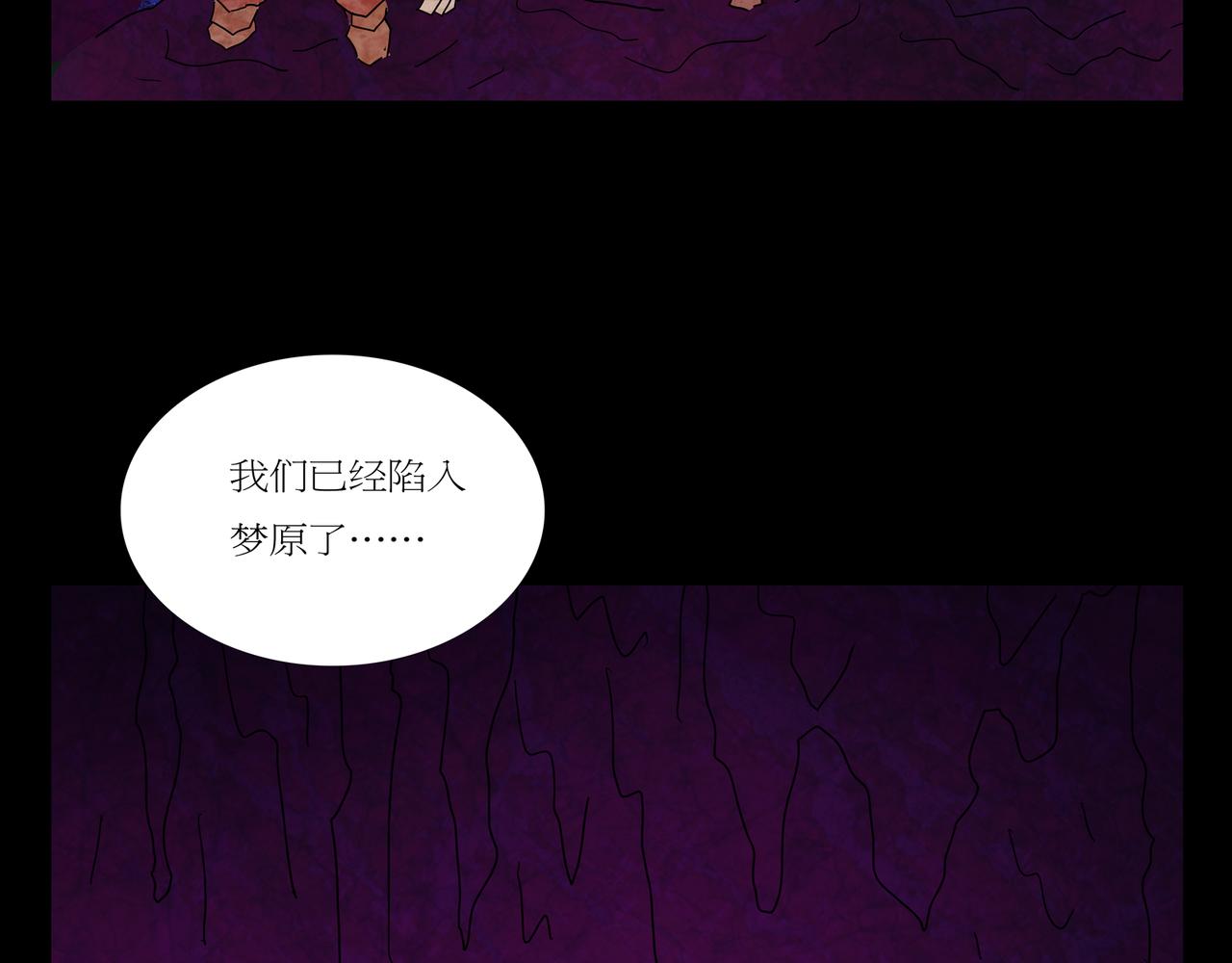 《封神劫世录》第一章 08 第44页