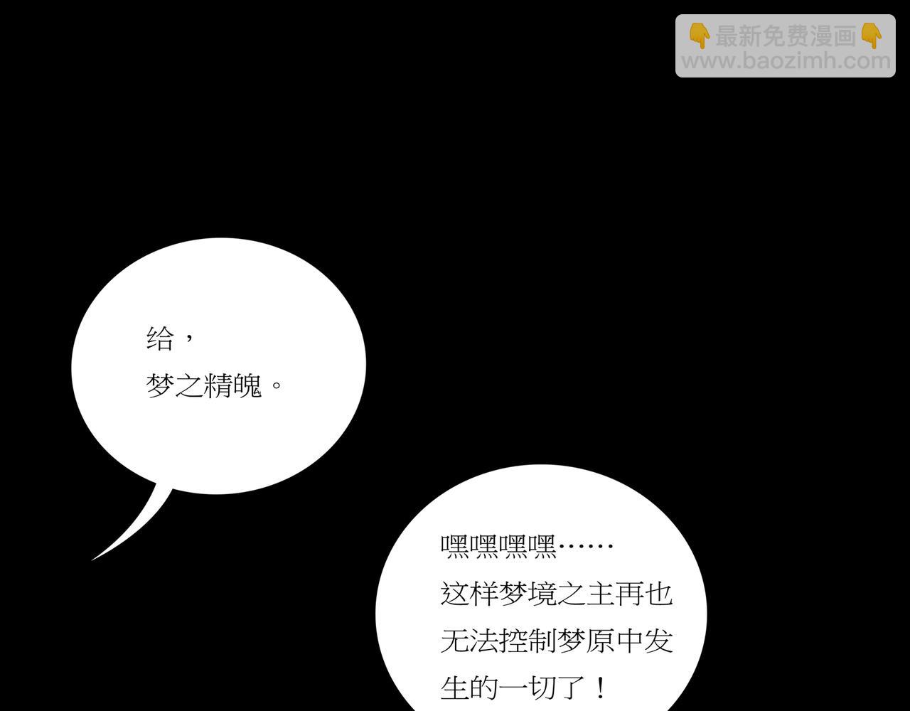 《封神劫世录》第一章 08 第49页