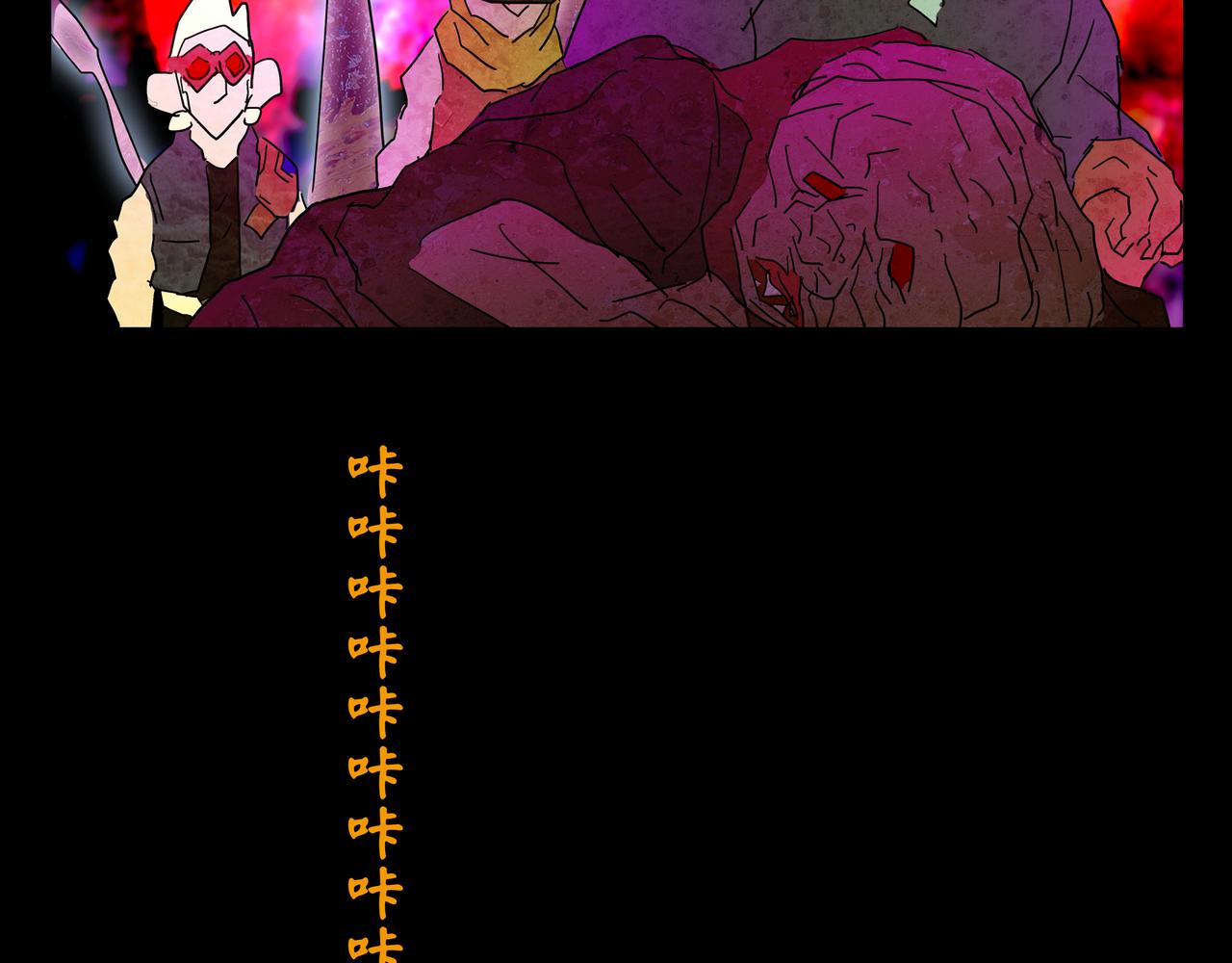 《封神劫世录》第一章 08 第5页