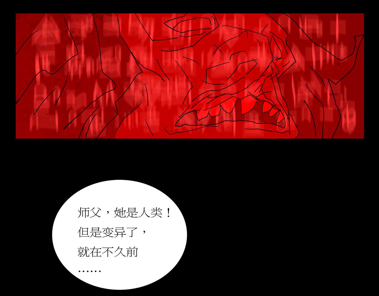 《封神劫世录》第一章 08 第8页