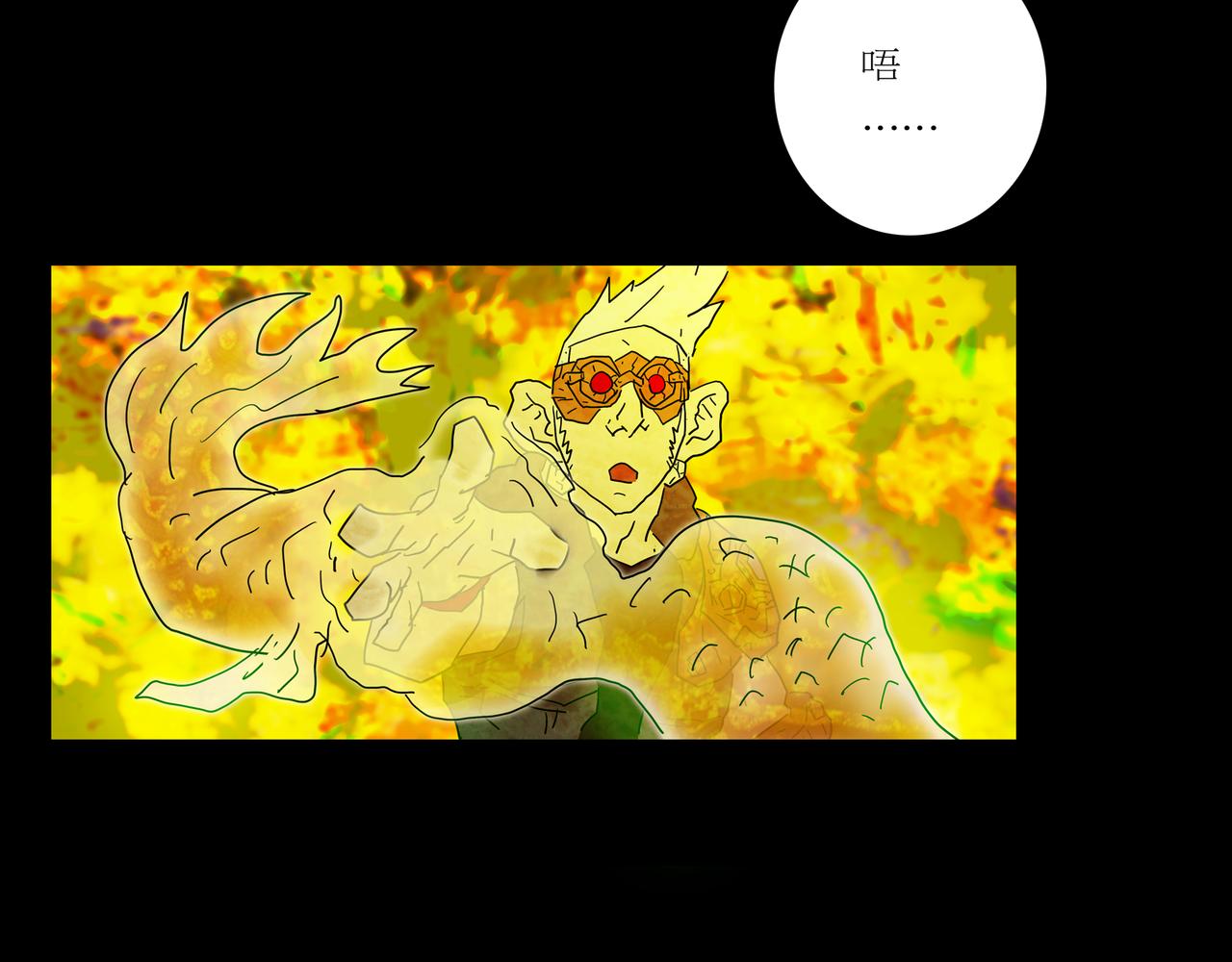 《封神劫世录》第一章 07 第11页