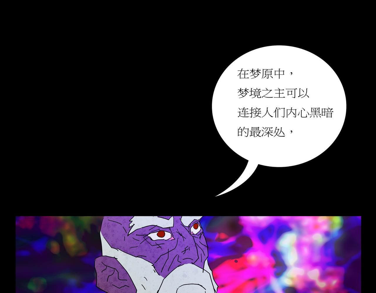 《封神劫世录》第一章 07 第13页