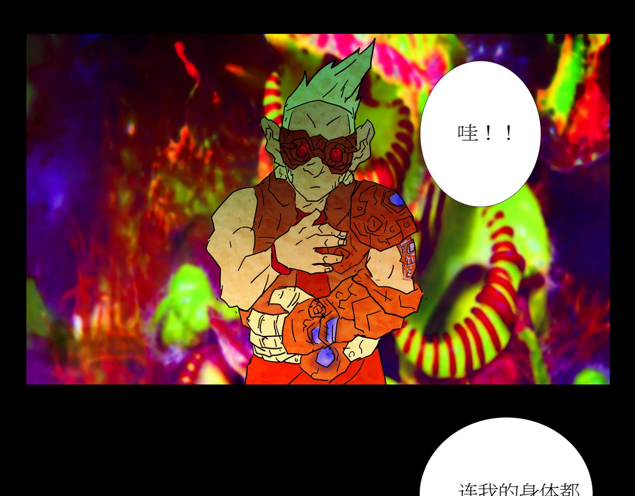 《封神劫世录》第一章 07 第16页