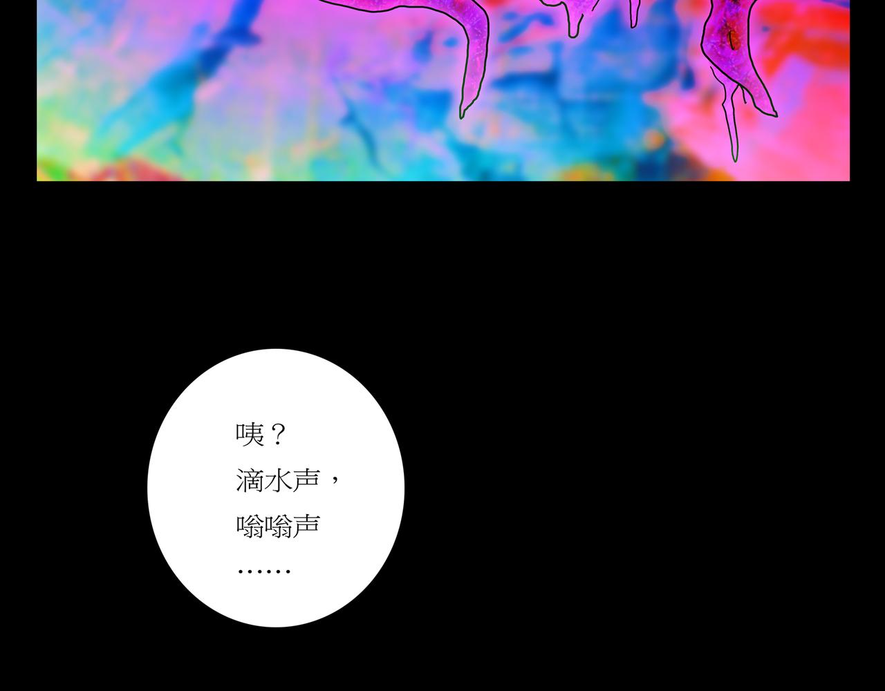 《封神劫世录》第一章 07 第20页