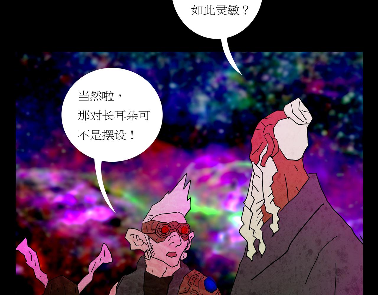 《封神劫世录》第一章 07 第23页