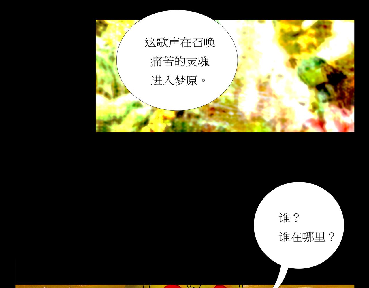 《封神劫世录》第一章 07 第28页