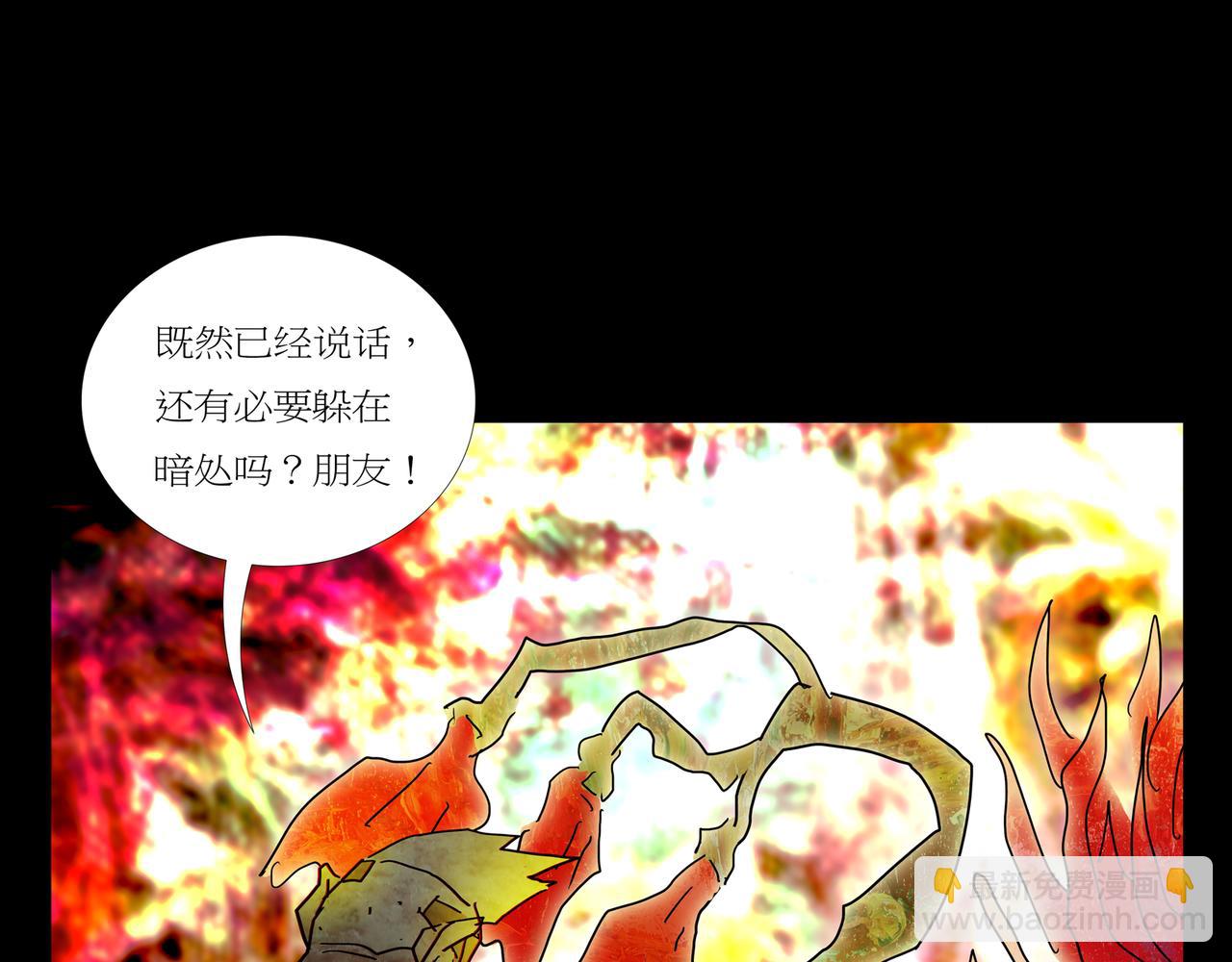 《封神劫世录》第一章 07 第31页