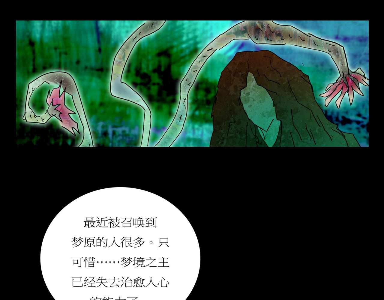 《封神劫世录》第一章 07 第34页