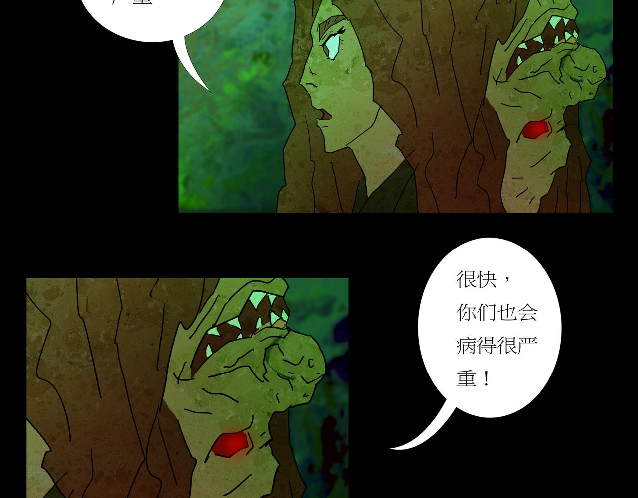 《封神劫世录》第一章 07 第38页