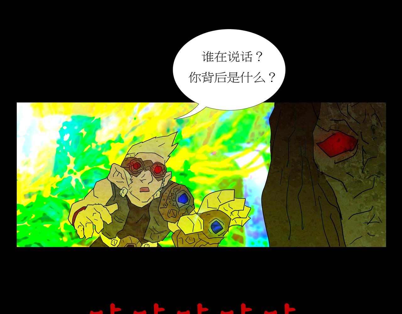 《封神劫世录》第一章 07 第40页