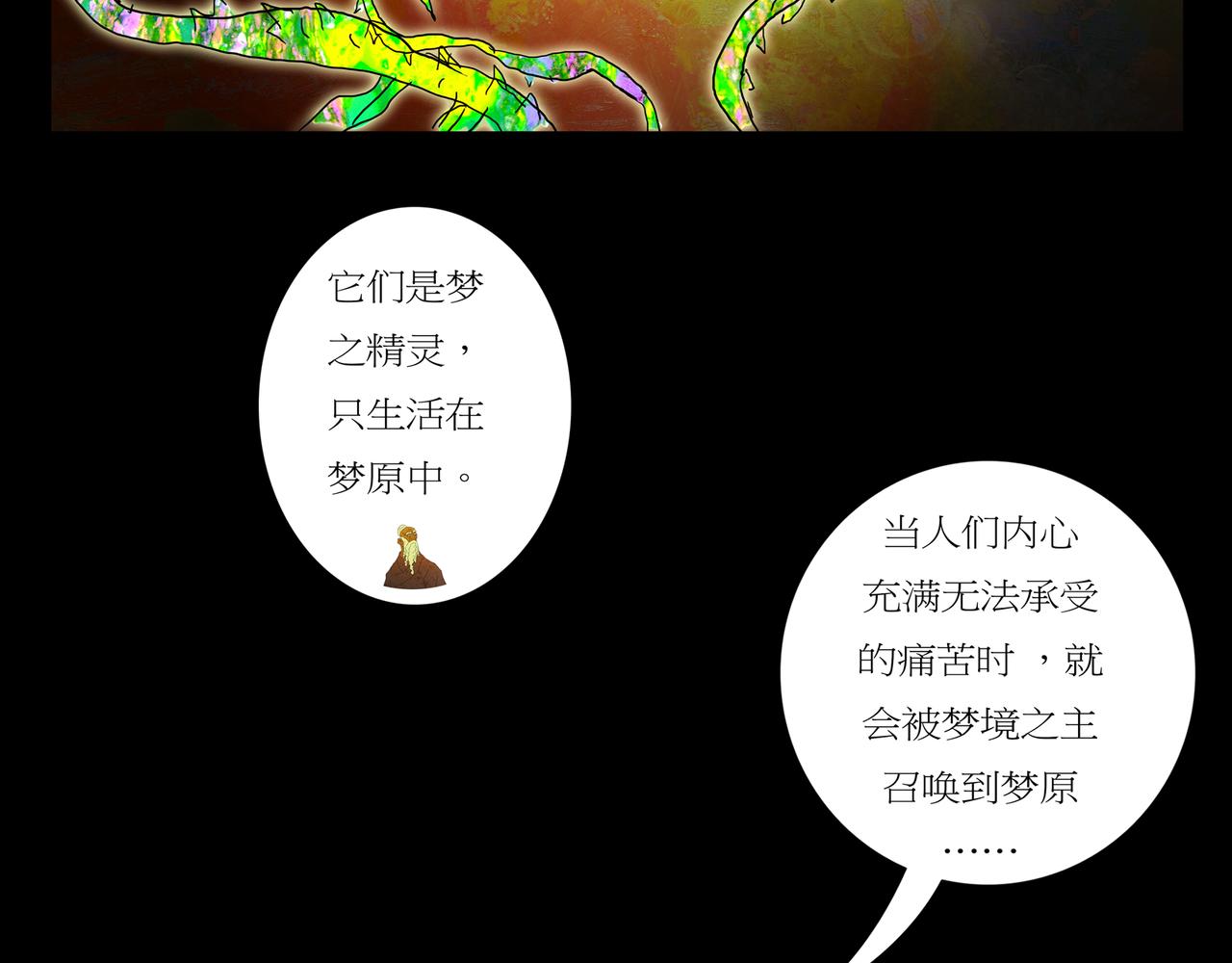 《封神劫世录》第一章 07 第8页