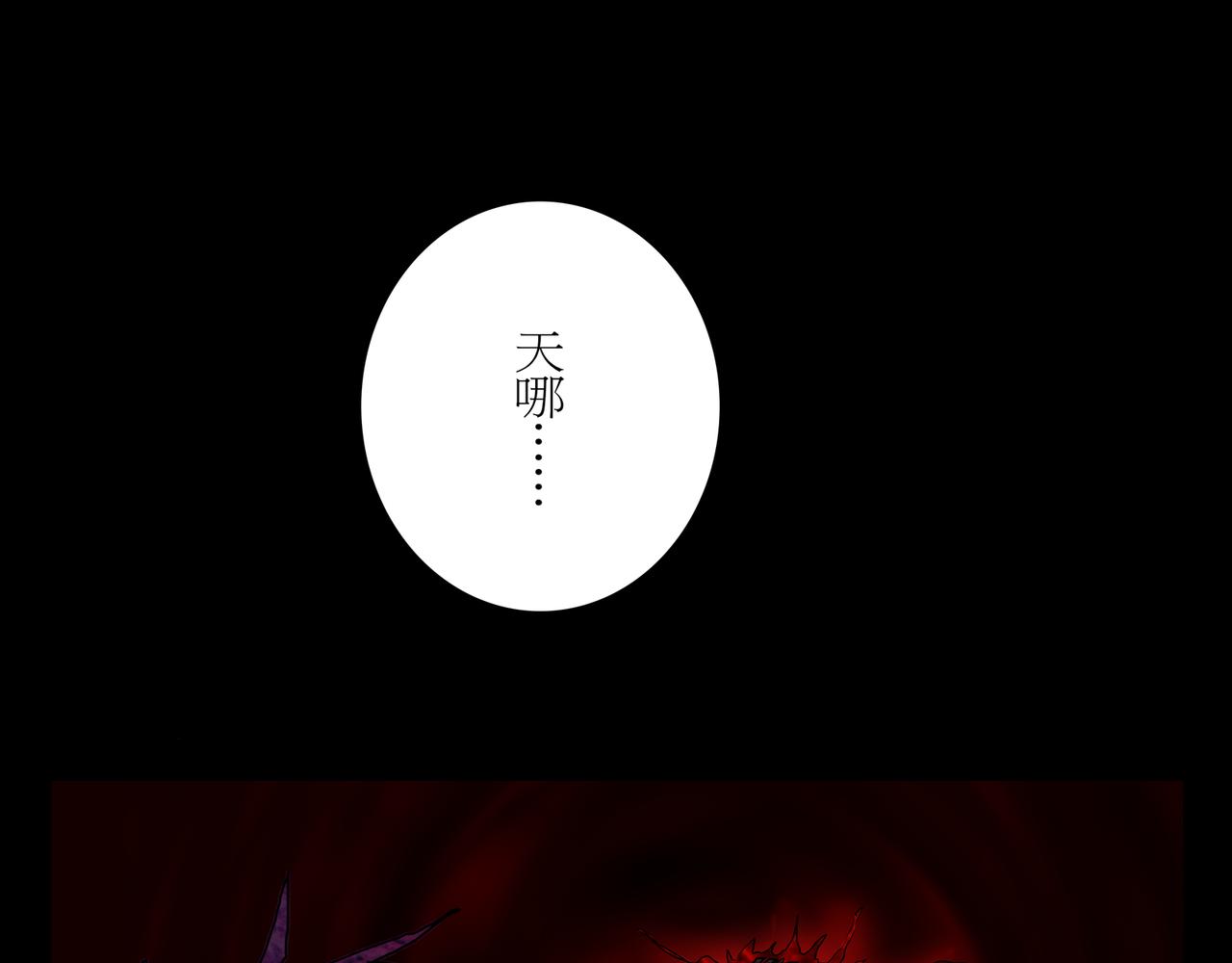 《封神劫世录》第一章 09 第13页