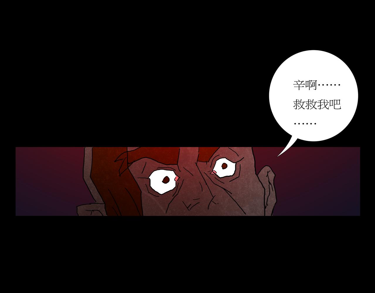 《封神劫世录》第一章 09 第17页