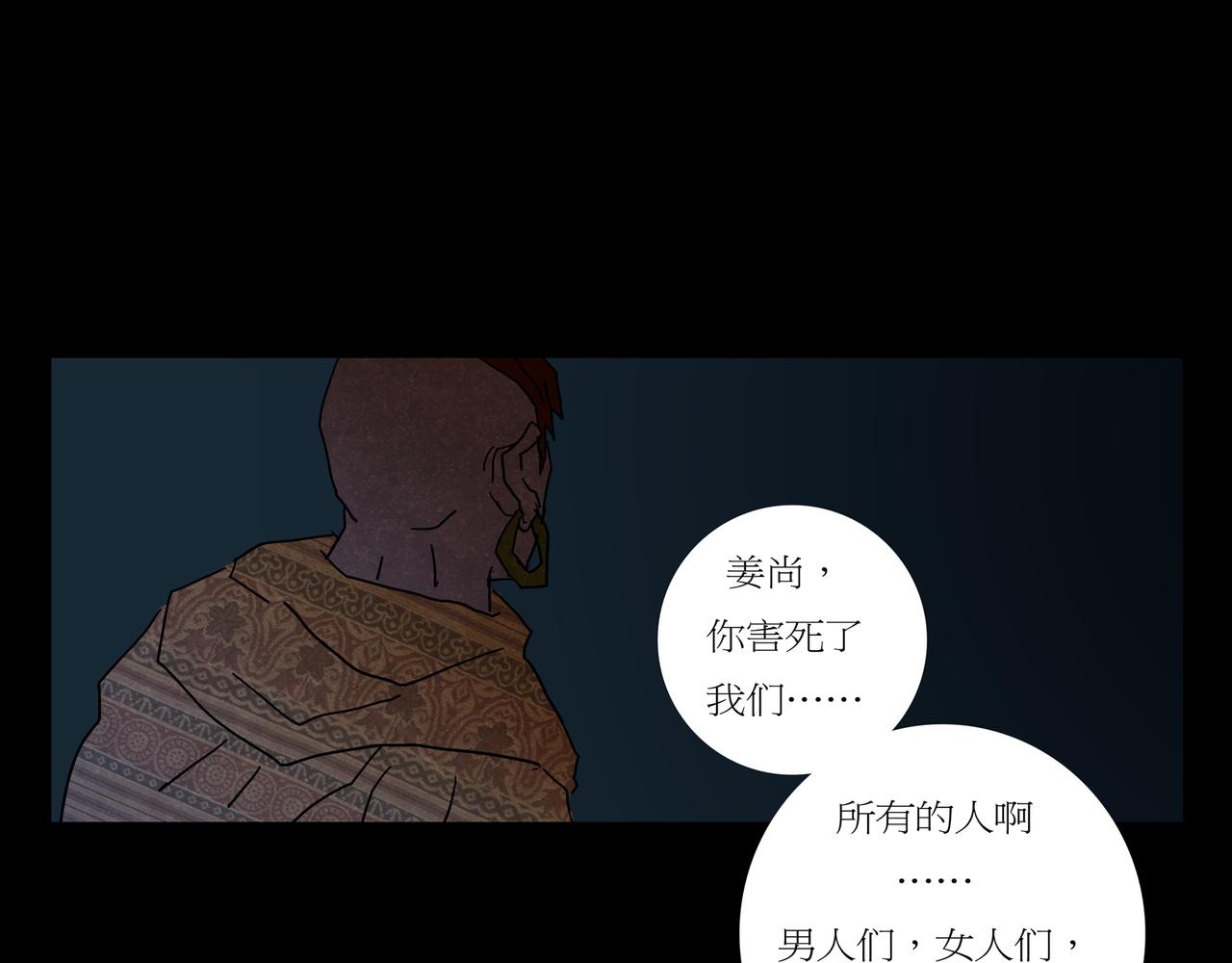 《封神劫世录》第一章 09 第19页