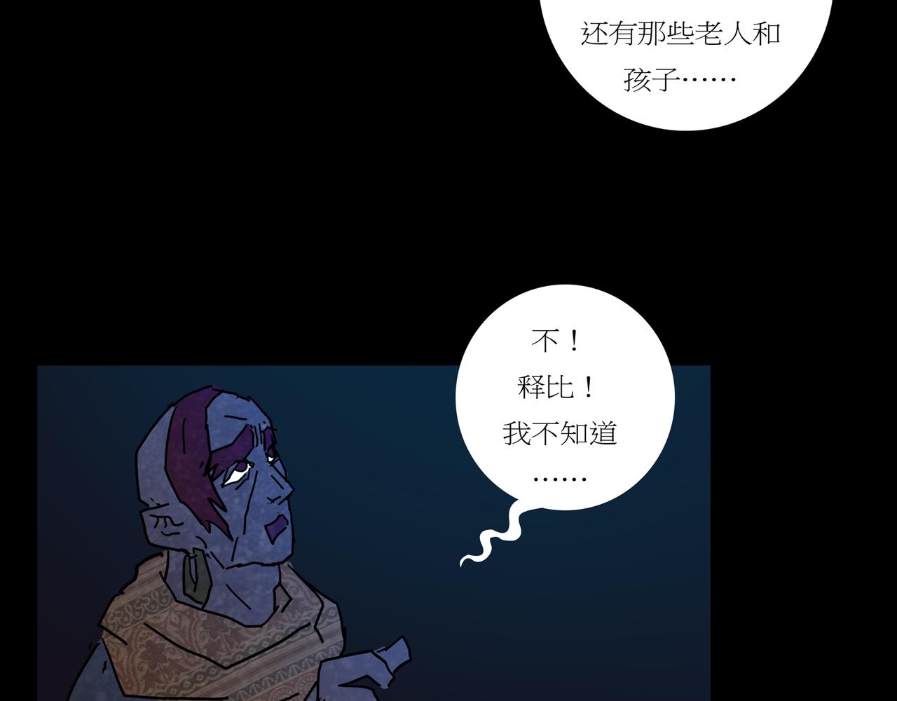 《封神劫世录》第一章 09 第20页