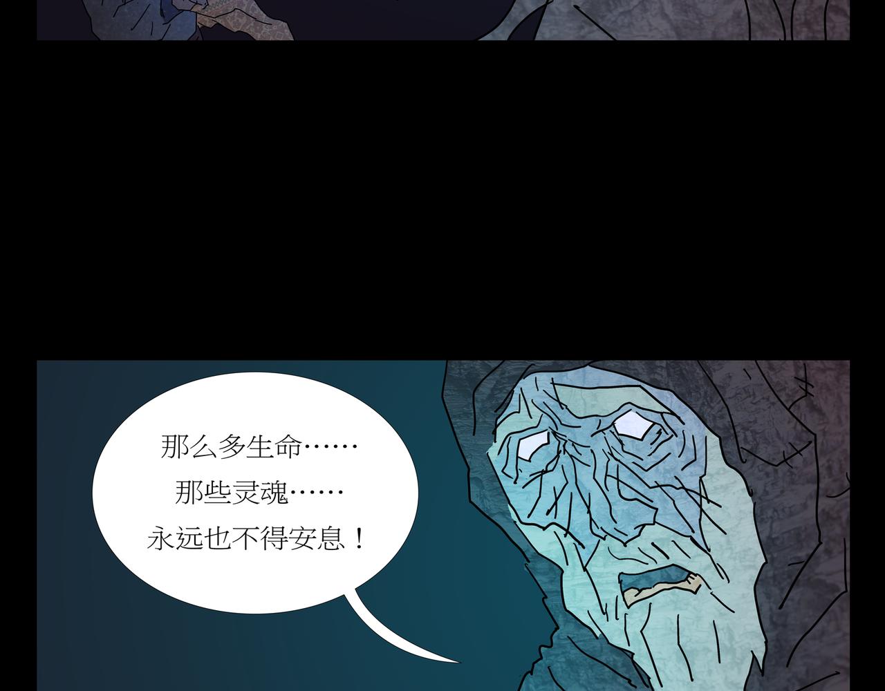 《封神劫世录》第一章 09 第23页