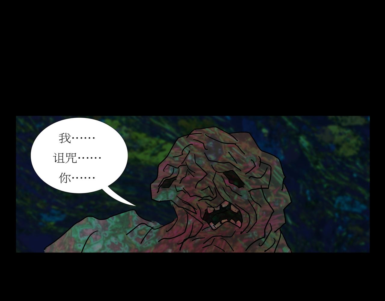 《封神劫世录》第一章 09 第25页
