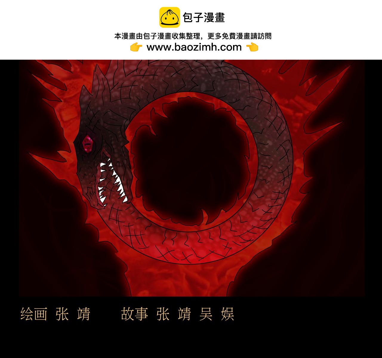 《封神劫世录》第一章 09 第2页