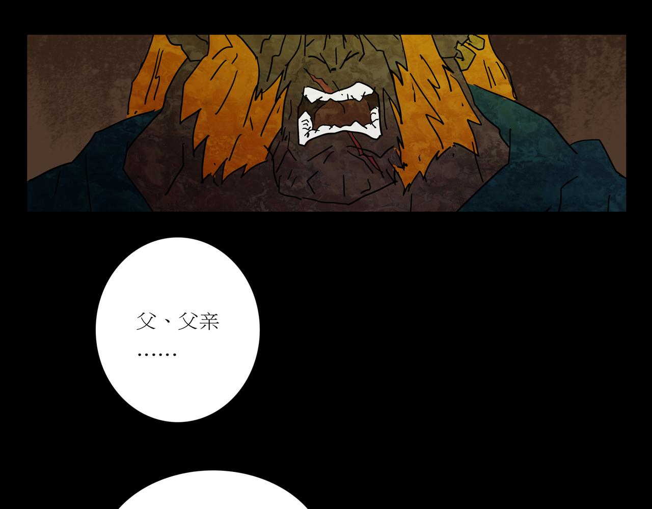 《封神劫世录》第一章 09 第31页