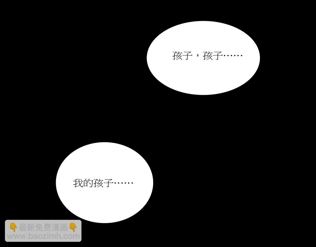 《封神劫世录》第一章 09 第41页