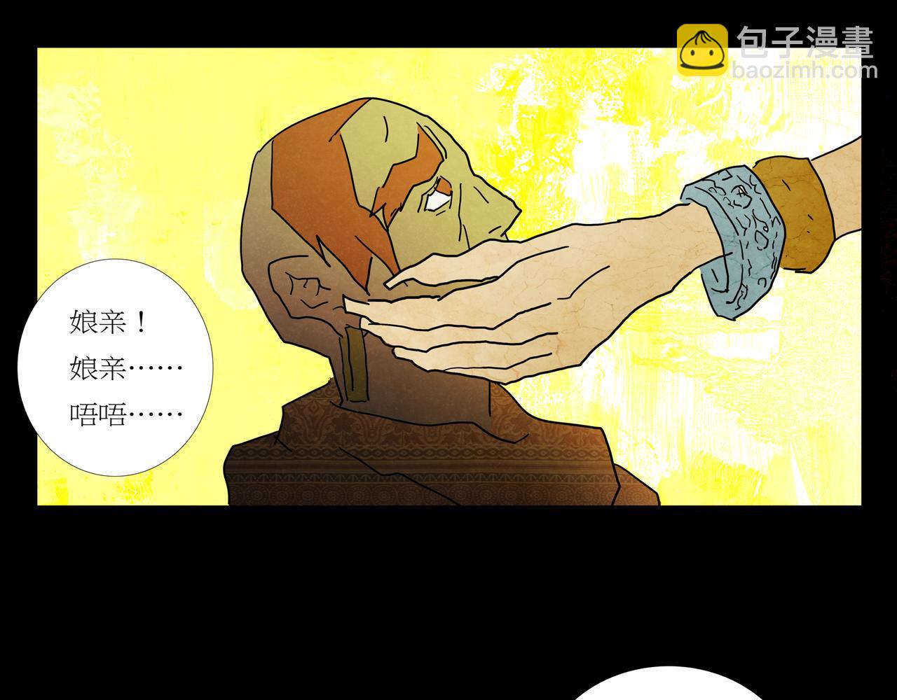 《封神劫世录》第一章 09 第43页