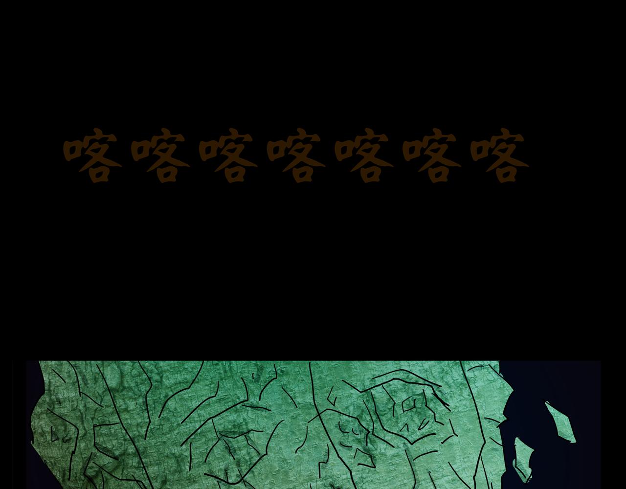 《封神劫世录》第一章 09 第46页