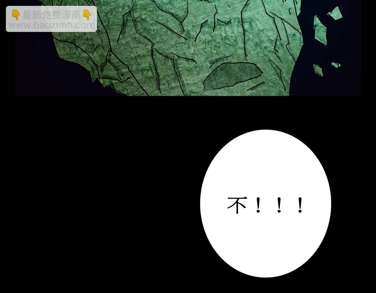 《封神劫世录》第一章 09 第47页
