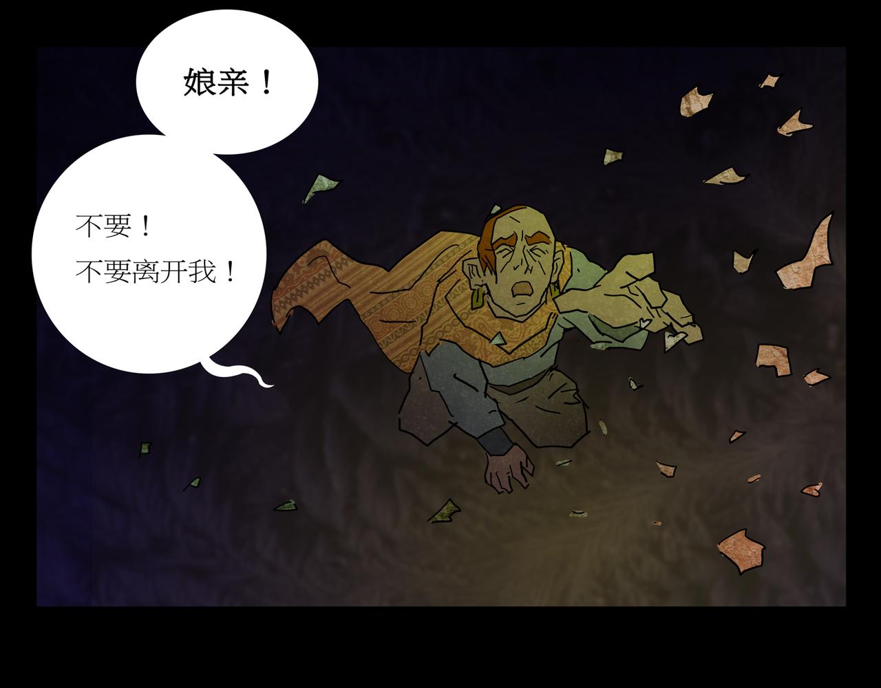 《封神劫世录》第一章 09 第49页