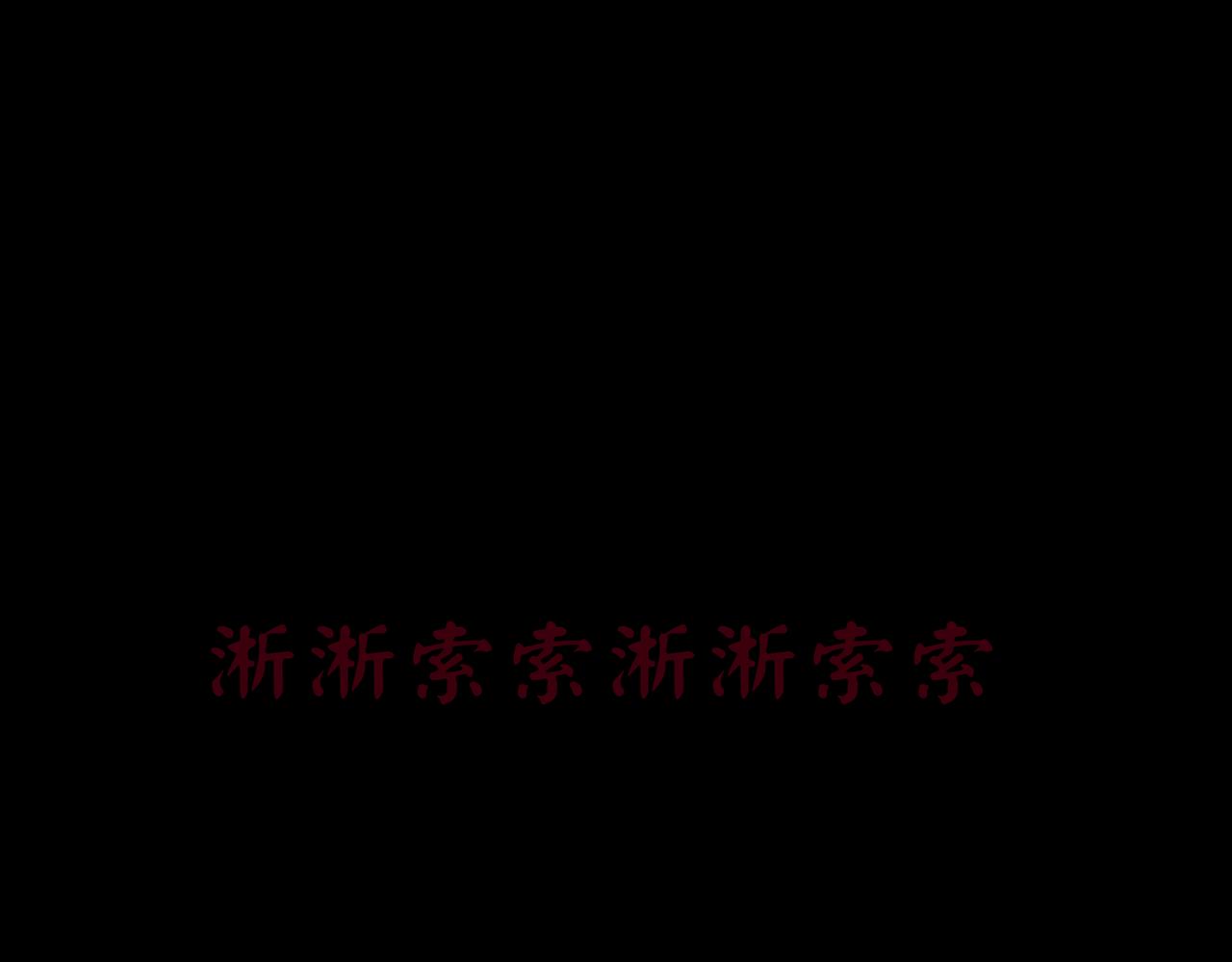 《封神劫世录》第一章 09 第4页
