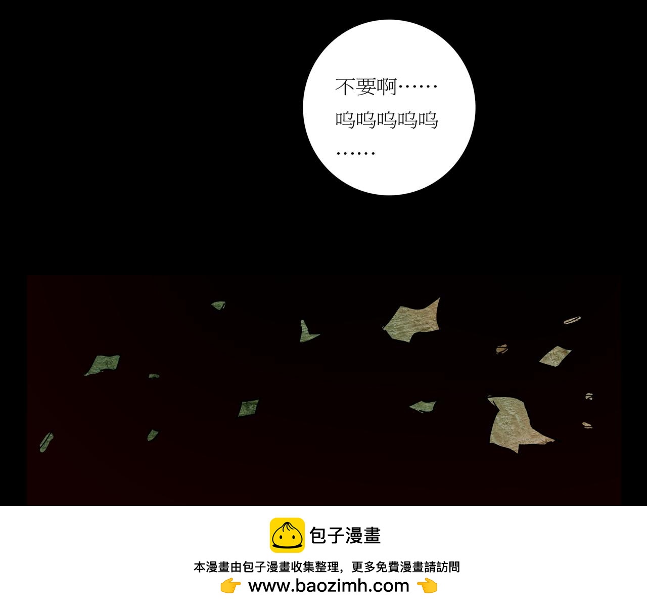 《封神劫世录》第一章 09 第50页