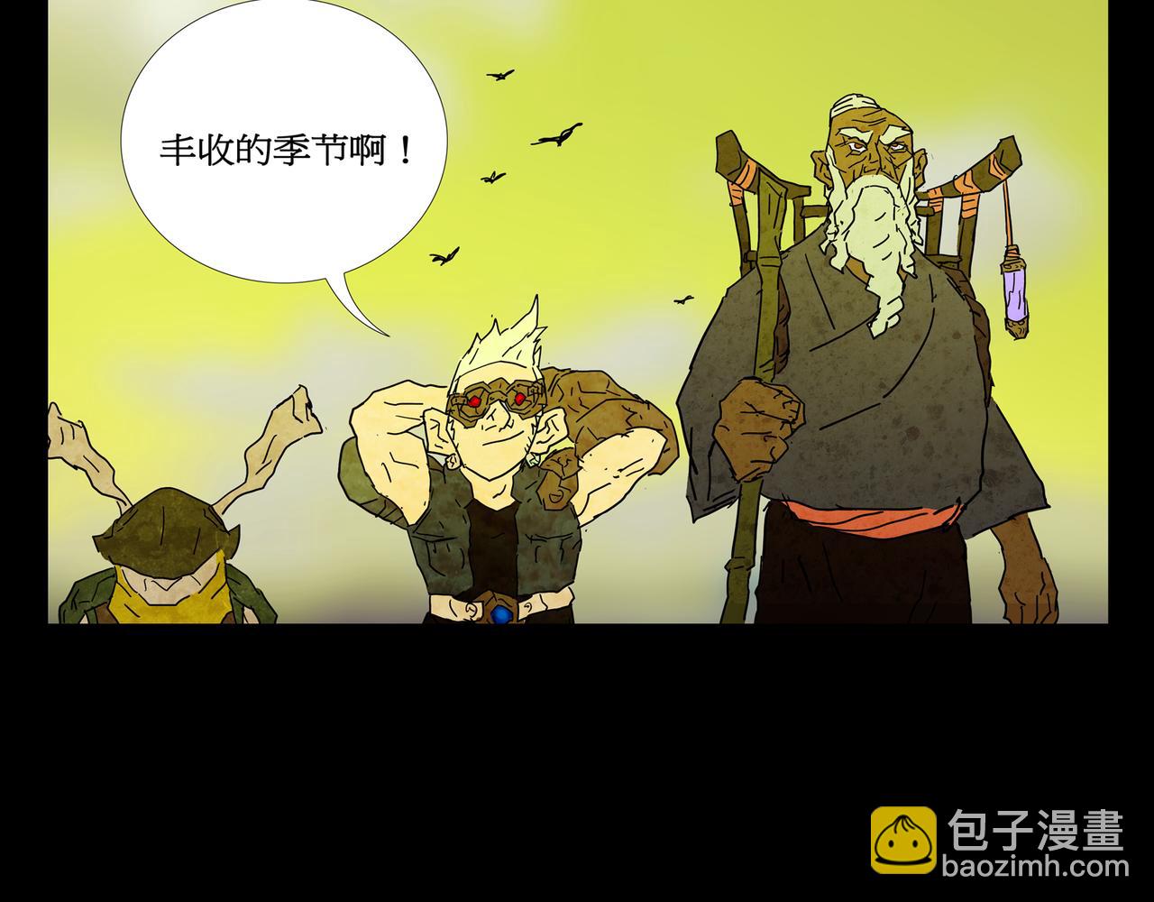《封神劫世录》第一章 06 第29页