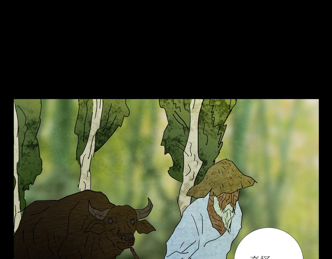 《封神劫世录》第一章 06 第31页