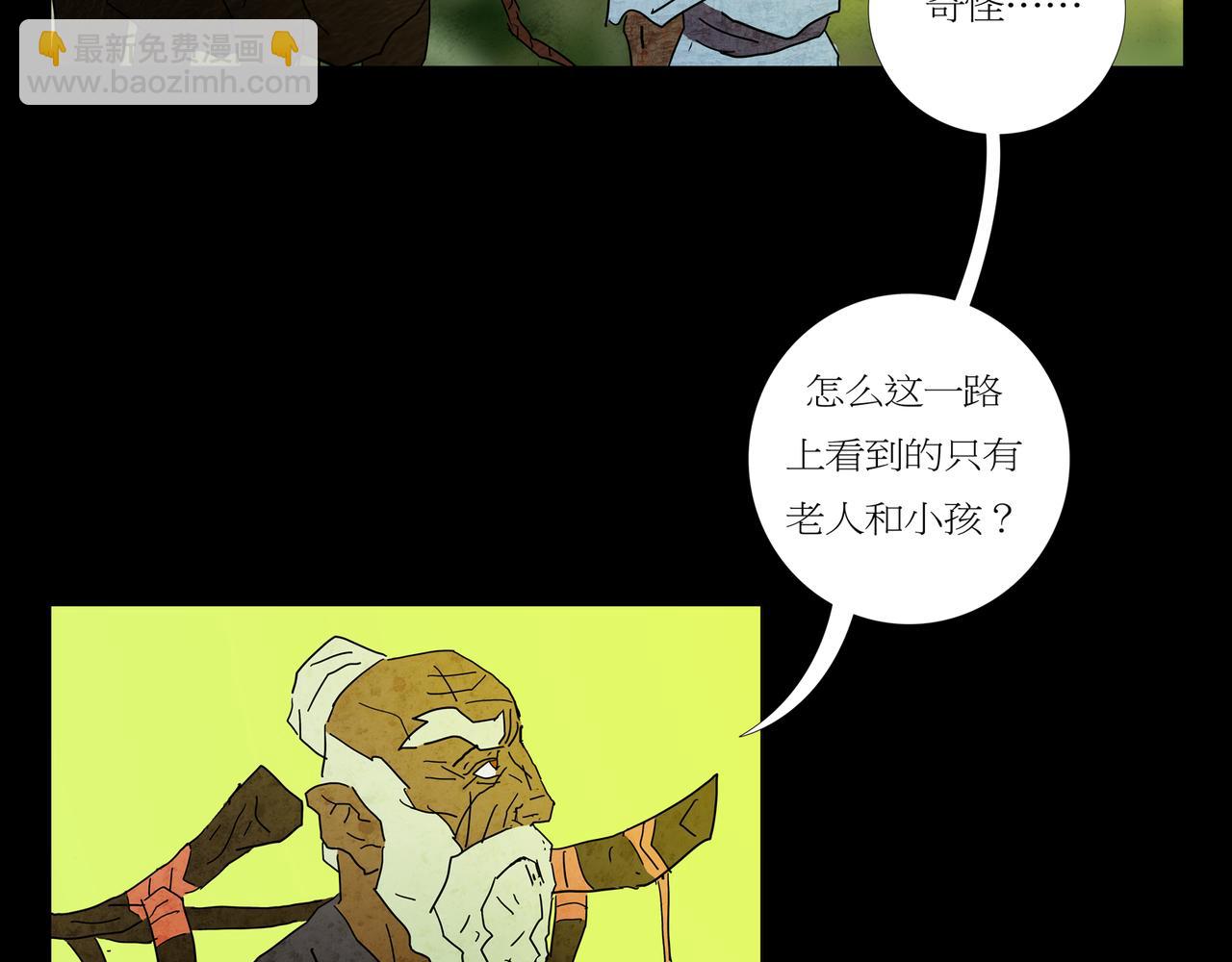 《封神劫世录》第一章 06 第32页