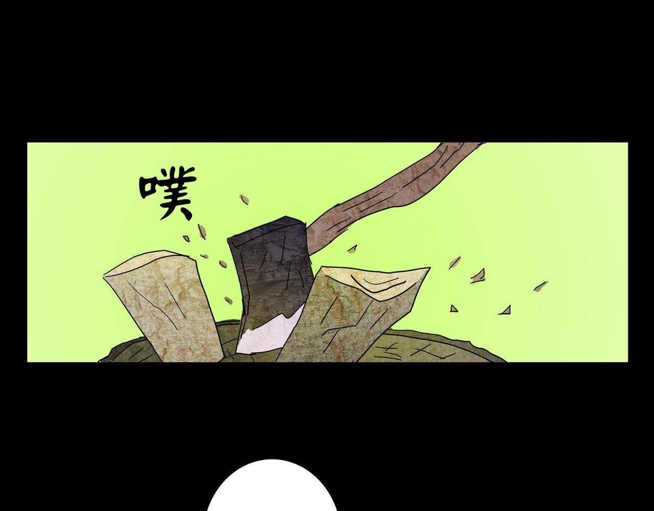 《封神劫世录》第一章 06 第37页