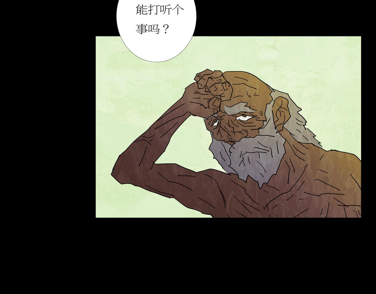 《封神劫世录》第一章 06 第38页