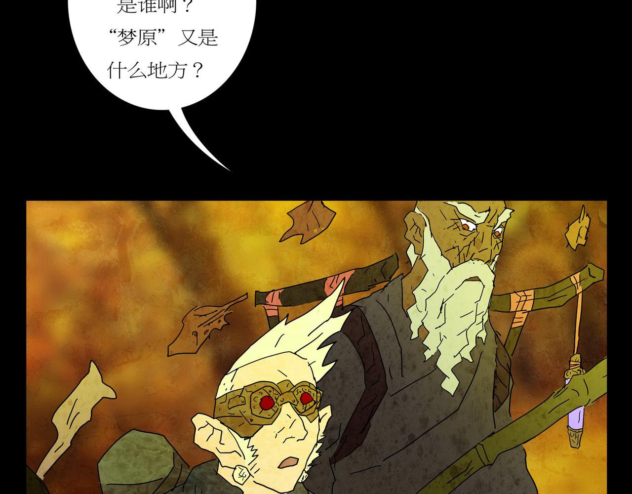 《封神劫世录》第一章 06 第41页